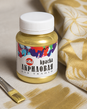 2254 Краска акриловая для ткани металлик, золотая светлая,100мл, Olki арт. АРС-44664-1-АРС0000827561 2254 Краска акриловая для ткани металлик, золотая светлая,100мл, Olki арт. АРС-44664-1-АРС0000827561