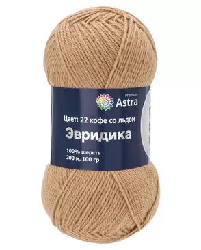 Пряжа Астра Премиум (Astra Premium) Эвридика 100г 200м (100% шерсть) (22 кофе со льдом) арт. АРС-67504-1-АРС0001317161 Пряжа Астра Премиум (Astra Premium) Эвридика 100г 200м (100% шерсть) (22 кофе со льдом) арт. АРС-67504-1-АРС0001317161