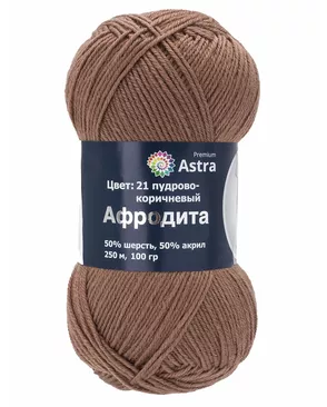 Пряжа Астра Премиум (Astra Premium) Афродита 100г 250м (50% шерсть, 50% акрил) (21 пудрово-коричневый) арт. АРС-67506-1-АРС0001317163 Пряжа Астра Премиум (Astra Premium) Афродита 100г 250м (50% шерсть, 50% акрил) (21 пудрово-коричневый) арт. АРС-67506-1-АРС0001317163