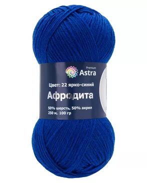 Пряжа Астра Премиум (Astra Premium) Афродита 100г 250м (50% шерсть, 50% акрил) (22 ярко-синий) арт. АРС-67507-1-АРС0001317164 Пряжа Астра Премиум (Astra Premium) Афродита 100г 250м (50% шерсть, 50% акрил) (22 ярко-синий) арт. АРС-67507-1-АРС0001317164