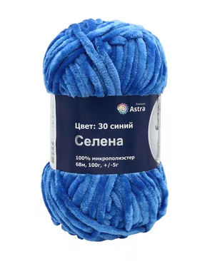 Пряжа Astra Premium 'Селена' 100гр. 68м (100% микрополиэстер) (30 синий) арт. АРС-10527-1-АРС0001184309