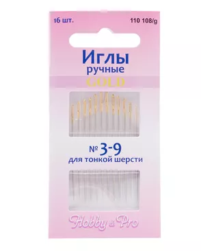 Иглы вышивальные с золотым ушком для тонкой шерсти Hobby&Pro 110108/g №3-9 арт. АРС-19419-1-АРС0000830560 Иглы вышивальные с золотым ушком для тонкой шерсти Hobby&Pro 110108/g №3-9 арт. АРС-19419-1-АРС0000830560