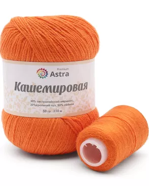 Пряжа Astra Premium 'Кашемировая' (Cashmere) 50 гр 310 м (+/- 5%) (20% кроличий пух, 30% австралийский меринос, 50% не арт. АРС-42356-1-АРС0001272754