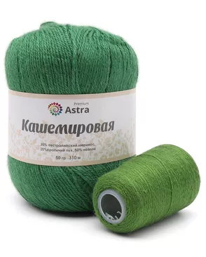 Пряжа Astra Premium 'Кашемировая' (Cashmere) 50 гр 310 м (+/- 5%) (20% кроличий пух, 30% австралийский меринос, 50% не арт. АРС-42359-1-АРС0001272757