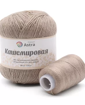 Пряжа Astra Premium 'Кашемировая' (Cashmere) 50 гр 310 м (+/- 5%) (20% кроличий пух, 30% австралийский меринос, 50% не арт. АРС-42368-1-АРС0001272766