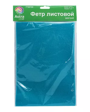 Фетр листовой мягкий, 3.0мм, 400гр, 20х30см, 3шт/упак Astra&Craft (AF835 грязно-голубой) арт. АРС-55377-1-АРС0001278266