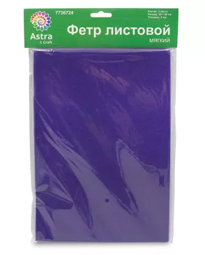 Фетр листовой мягкий, 3.0мм, 400гр, 20х30см, 3шт/упак Astra&Craft (AF875/YF625 т.синий/фиолетовый) арт. АРС-55585-1-АРС0001278275