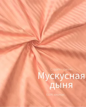 Страйп-сатин мерсеризованный AIR JET,1*1 арт. ССТ-144-1-Б00092.004