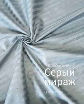 Страйп-сатин мерсеризованный AIR JET,1*1 арт. ССТ-158-1-Б00092.011