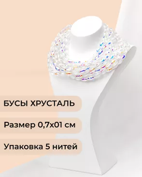 Бусы "рис" хрусталь р.0,7х1см (1уп = 5 нитей ~300 бусин) арт. БСТ-95-2-46682.002