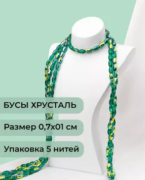 Бусы "рис" хрусталь р.0,7х1см (1уп = 5 нитей ~300 бусин) арт. БСТ-95-7-46682.007