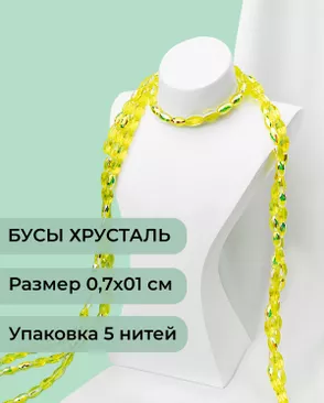 Бусы "рис" хрусталь р.0,7х1см (1уп = 5 нитей ~300 бусин) арт. БСТ-95-4-46682.004