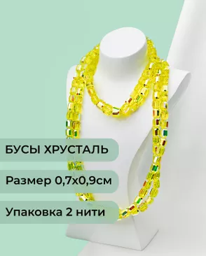 Бусы "цилиндр" хрусталь р.0,7х0,9см (1уп= 2 нити ~160 бусин) арт. БСТ-98-4-46686.004 Бусы "цилиндр" хрусталь р.0,7х0,9см (1уп= 2 нити ~160 бусин) арт. БСТ-98-4-46686.004