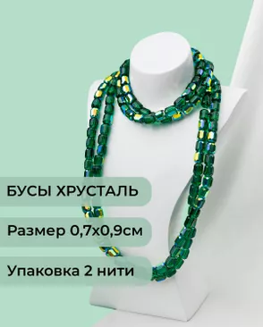 Бусы "цилиндр" хрусталь р.0,7х0,9см (1уп= 2 нити ~160 бусин) арт. БСТ-98-11-46686.011