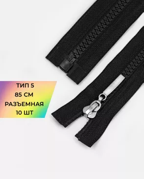 Молния трактор Т5 85см арт. ММТ-190-2-38067.002