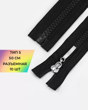 Молния трактор Т5 1зам. 50см арт. ММТ-215-2-39848.001
