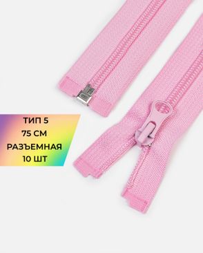 Молния спираль Т5 1зам. 75см (10шт) арт. ММС-362-15-48663.015