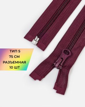 Молния спираль Т5 1зам. 75см (10шт) арт. ММС-362-16-48663.016