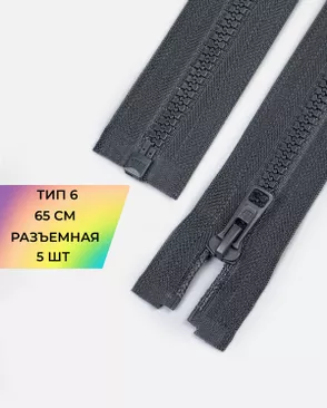 Молния трактор Arta-f Т6 65см арт. ММТ-516-3-48387.003