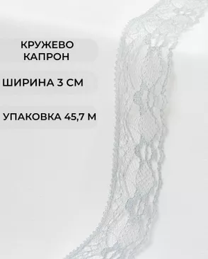 Кружево капрон ш.3см (45,7м) арт. КК-184-6-36047.006 Кружево капрон ш.3см (45,7м) арт. КК-184-6-36047.006