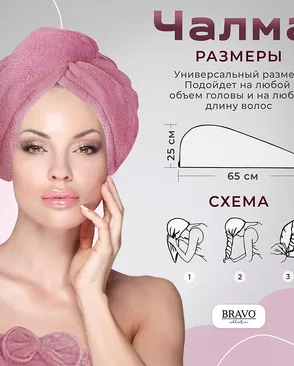 Полотенце НВ Чалма м0872_29 S 25* 65 брусн арт. ТДИВН-5836-1-ТДИВН0143702
