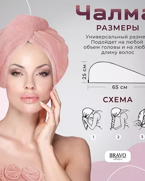 Полотенце НВ Чалма м0872_12 S 25* 65 перс арт. ТДИВН-5837-1-ТДИВН0143703 Полотенце НВ Чалма м0872_12 S 25* 65 перс арт. ТДИВН-5837-1-ТДИВН0143703