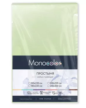 ПРОСТЫНЯ евро 240*220 Monocolor м504.20.04SМ 4564C-1 арт. ТДИВН-5950-1-ТДИВН0154611 ПРОСТЫНЯ евро 240*220 Monocolor м504.20.04SМ 4564C-1 арт. ТДИВН-5950-1-ТДИВН0154611