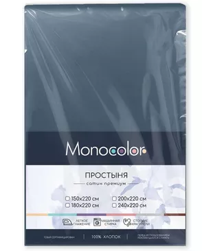ПРОСТЫНЯ 2.0 Monocolor м502.20.04SМ 6154 т.синий арт. ТДИВН-6074-1-ТДИВН0155504 ПРОСТЫНЯ 2.0 Monocolor м502.20.04SМ 6154 т.синий арт. ТДИВН-6074-1-ТДИВН0155504