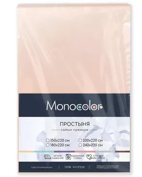 ПРОСТЫНЯ евро 240*220 Monocolor м504.20.04SМ 6159-1 м.розовый арт. ТДИВН-5980-1-ТДИВН0155522