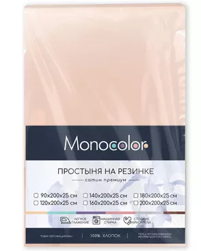 ПРОСТЫНЯ на рез 160*200 Monocolor м508.20.04SM 6159-1 м.розовый арт. ТДИВН-5981-1-ТДИВН0155524