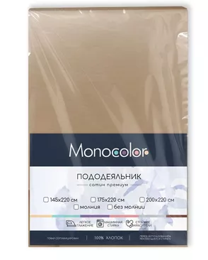 Пододеяльник 1.5 Monocolor м601.20.04SM 6152-1 какао арт. ТДИВН-5987-1-ТДИВН0155676 Пододеяльник 1.5 Monocolor м601.20.04SM 6152-1 какао арт. ТДИВН-5987-1-ТДИВН0155676