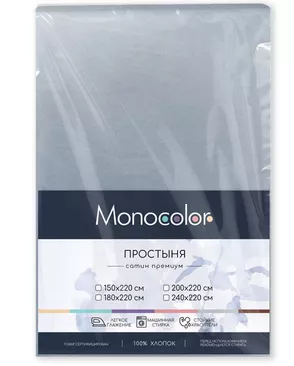 ПРОСТЫНЯ 2.0 Monocolor м502.20.04SМ 6158-1 голубой арт. ТДИВН-6002-1-ТДИВН0155695