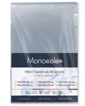 ПРОСТЫНЯ на рез 200*200 Monocolor м510.20.04SM 6158-1 голубой арт. ТДИВН-6865-1-ТДИВН0155719