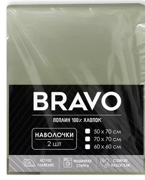 Комплект наволочек 50*70 БРАВО м402.12.21к рис.6229-1 оливка арт. ТДИВН-6119-1-ТДИВН0155725