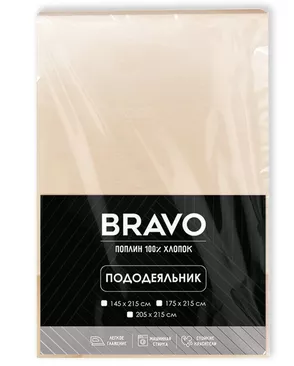 Пододеяльник 2.0 БРАВО м602.12.04 рис.6208-1 беж арт. ТДИВН-6617-1-ТДИВН0155741