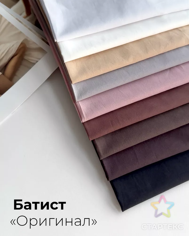 Батист Оригинал арт. ПБ-1-24-5410.012 - рис. 6 Батист Оригинал арт. ПБ-1-24-5410.012 - рис. 6
