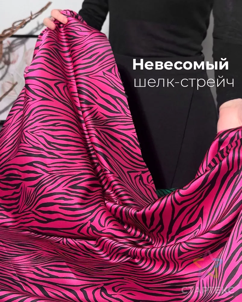 Шелк-Стрейч "Бавария" принт арт. ПШП-496-2-23475.004 - рис. 6
