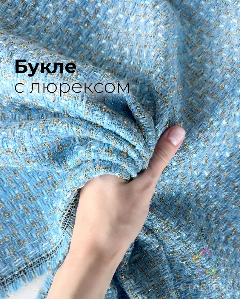 Букле Селин с люрексом арт. БК-517-1-24597.001 - рис. 8