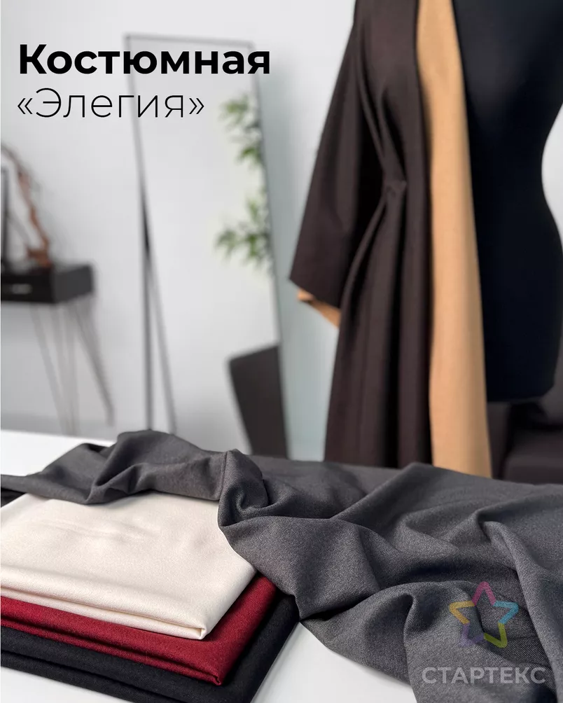 Костюмная Элегия арт. КО-314-3-25984.004 - рис. 6