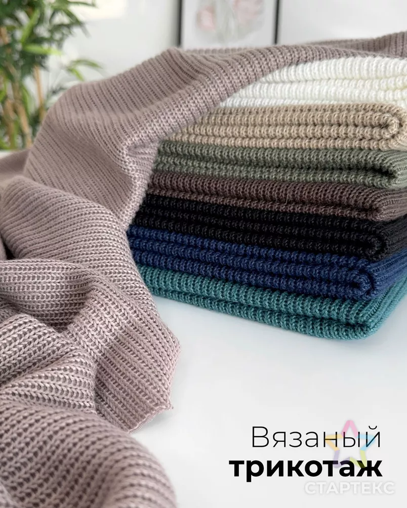 Трикотаж вязаный Форд арт. ТВПО-54-1-25326.001 - рис. 10