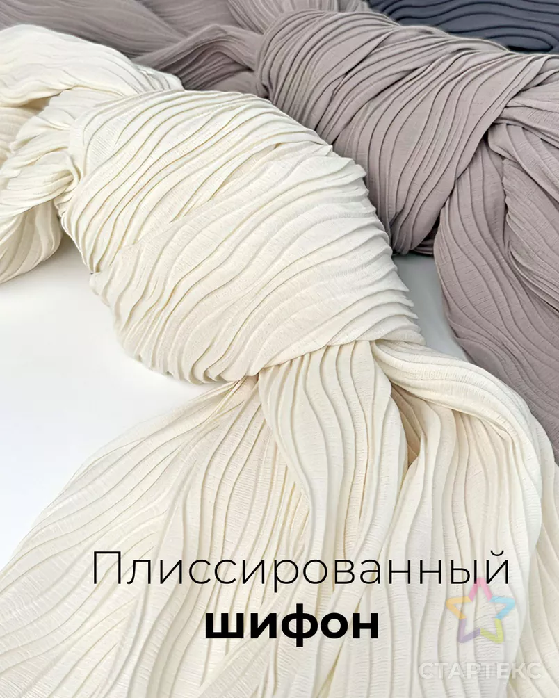 Шифон  плиссе Фреди арт. ШГФ-1-1-25343.001 - рис. 8