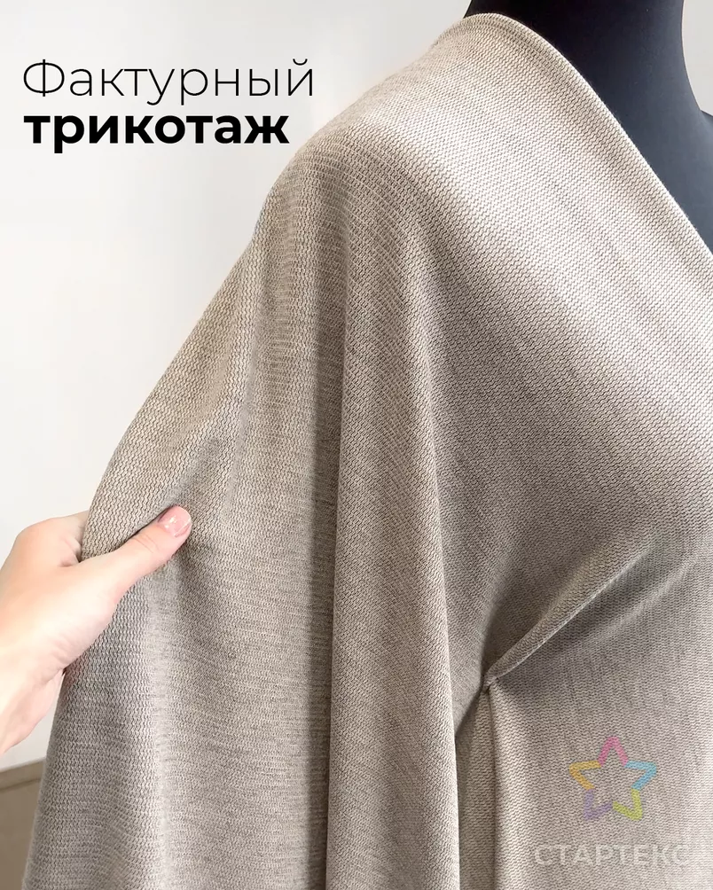 Трикотаж Фуоко арт. ТДО-142-2-27215.002 - рис. 10 Трикотаж Фуоко арт. ТДО-142-2-27215.002 - рис. 10