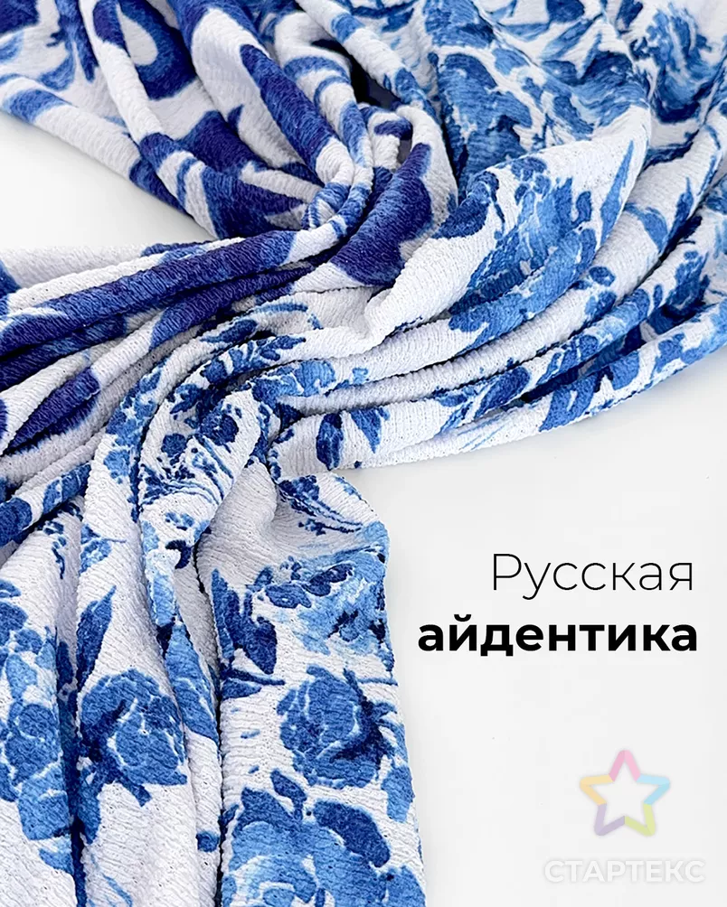 Трикотаж перфорированный Гжель D1 арт. ТТ-97-1-25344.001 - рис. 9