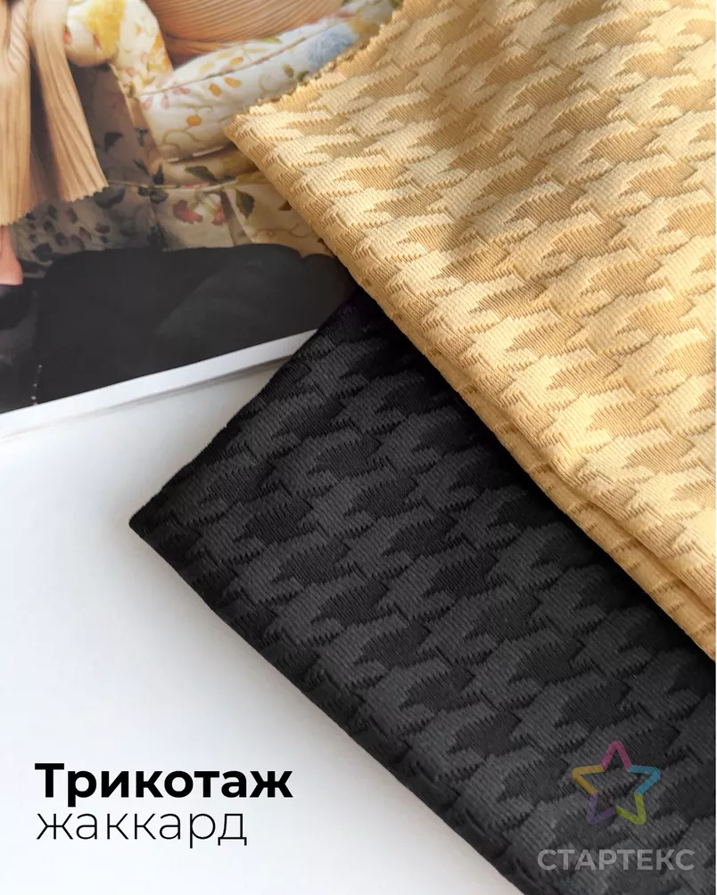 Трикотаж жаккард  Хадсон арт. ТДЖ-708-2-24841.002 - рис. 7