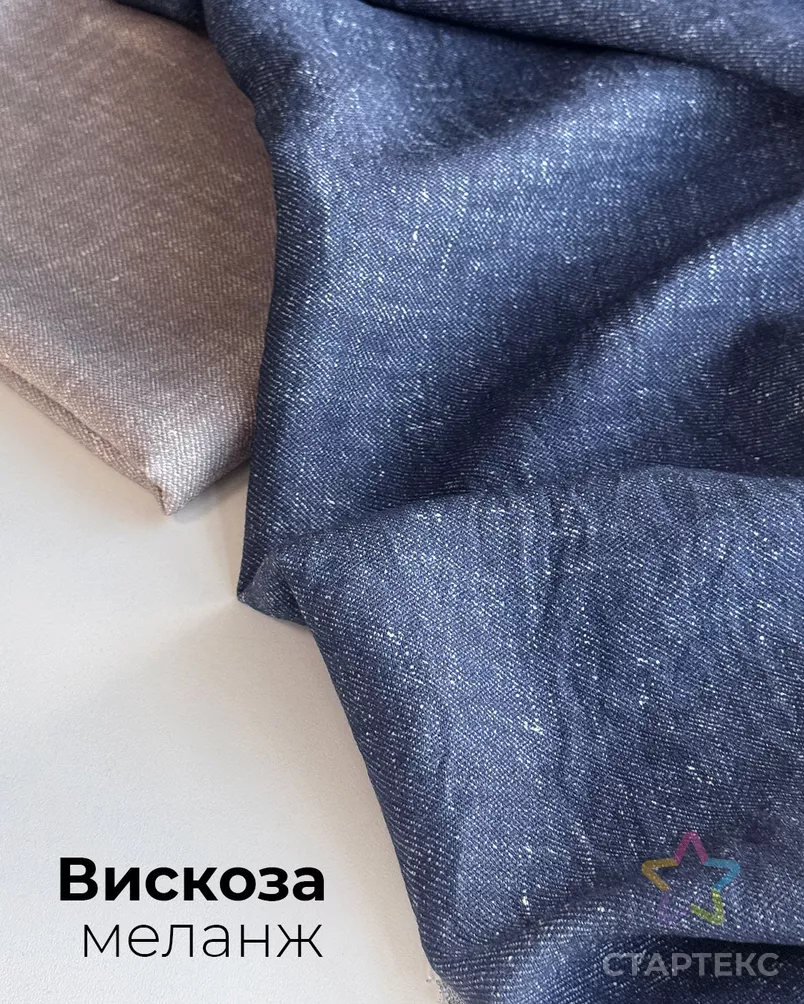 Вискоза меланж Кори (Р) арт. ПЛ-955-2-26760.002 - рис. 7