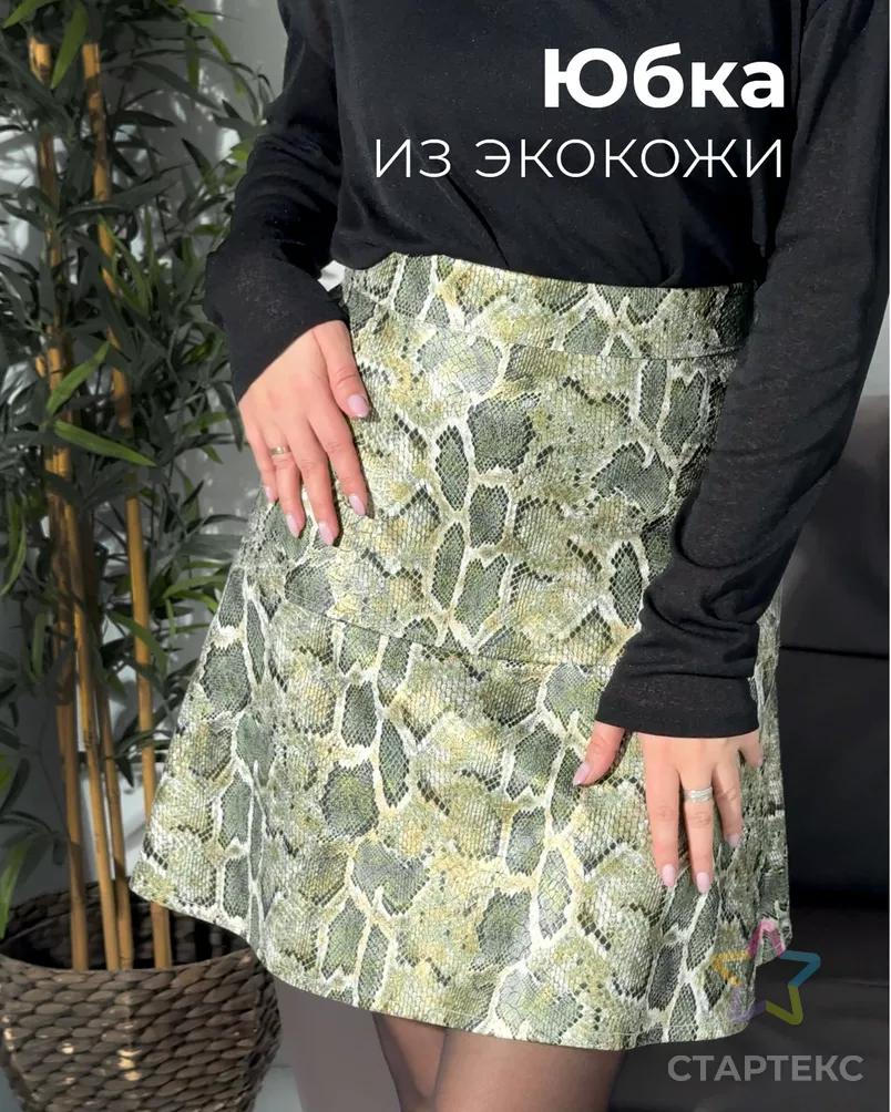 Кожа принт Африка арт. ИКЖ-31-1-20503.001 - рис. 6