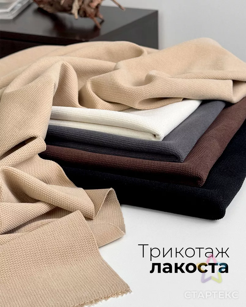 Трикотаж лакоста Личи арт. ТЛА-1-2-25968.002 - рис. 6