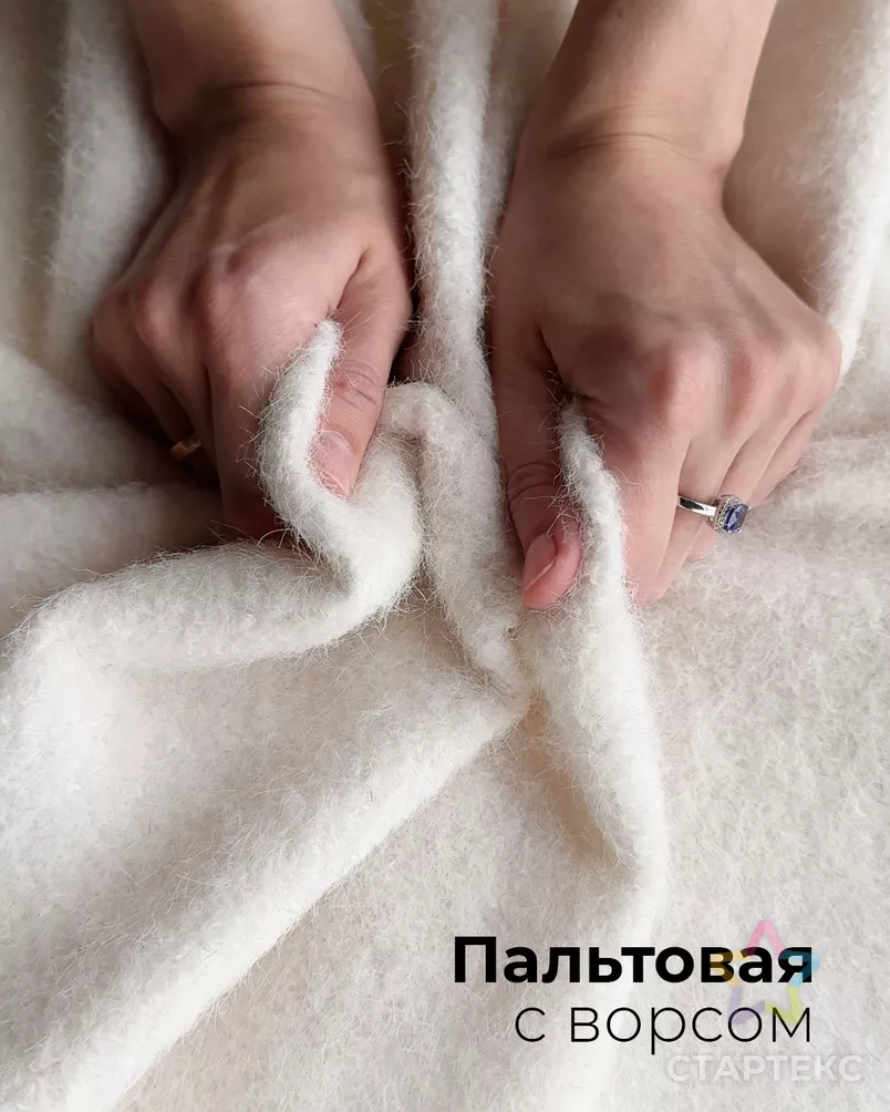 Пальтовая с ворсом Капибара арт. МХ-279-2-25962.002 - рис. 9