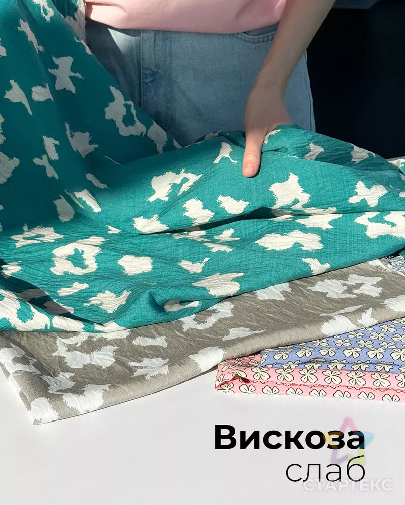 Вискоза слаб Мари арт. ПЛ-224-3-21136.021 - рис. 6