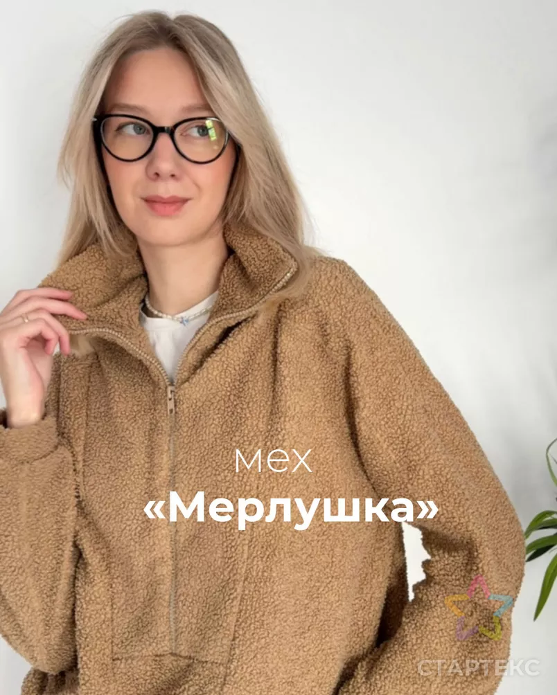 Мех Мерлушка арт. МХ-61-3-20888.003 - рис. 7